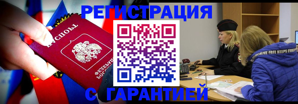 временная регистрация поиск в Вытегре