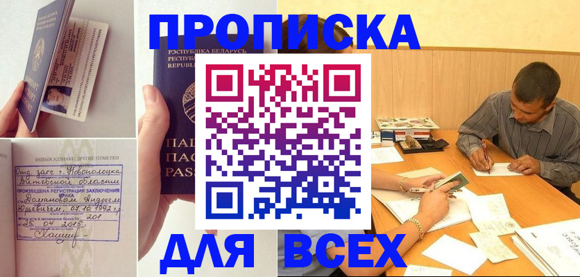 миграционный учет в Вытегре