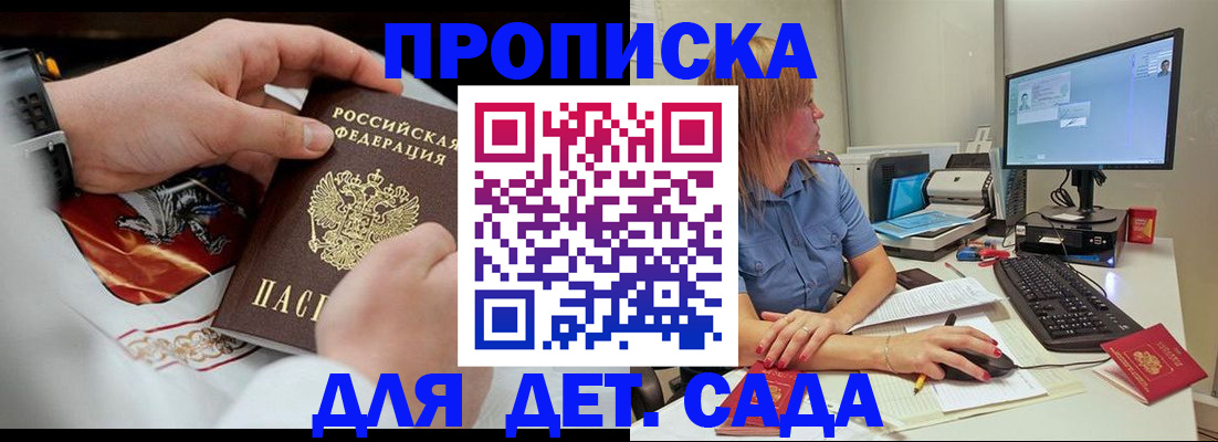 регистрация для школы в Вытегре